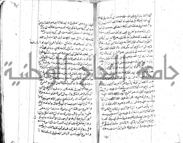 الصواعق المحرقة 