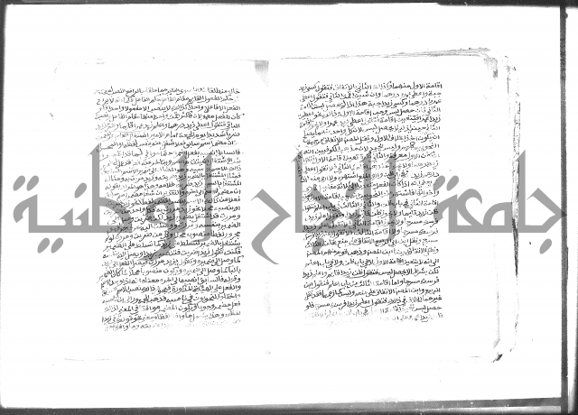 كتاب شرح الألفية للعلامة بن عقيل