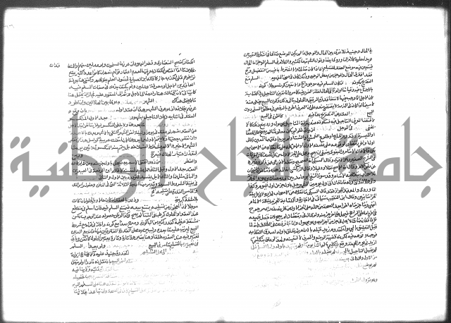 شرح الرملي 2