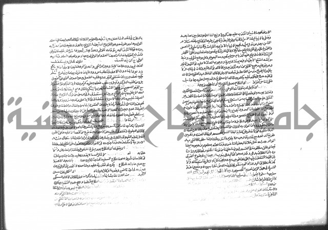 شرح الرملي 3