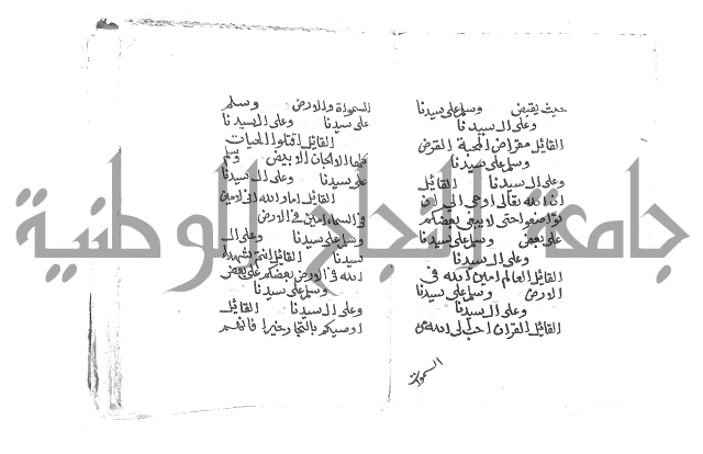 الصلاة البرية في الصلاة على خير البرية