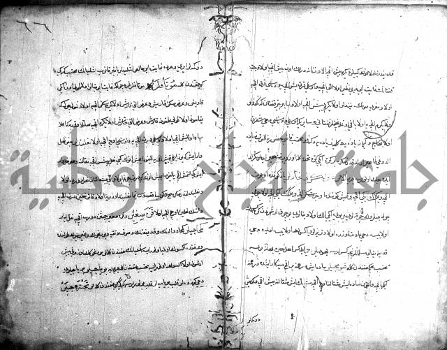 قانون نامة عثماني 