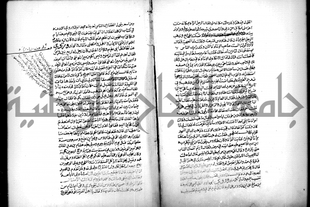 كتاب الحيوان