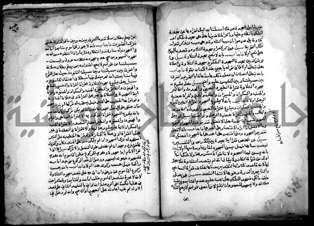 مجهول فتاوى