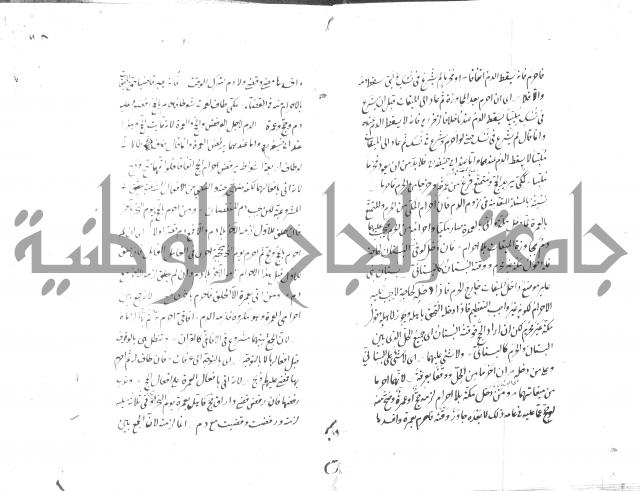 مختصر شرح الوقاية 