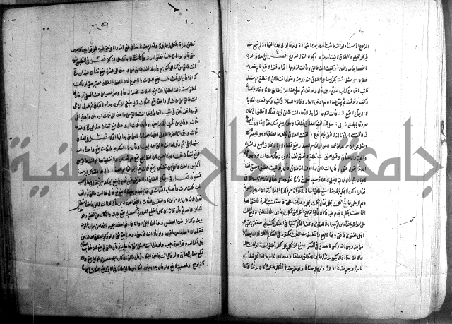 حاوي مسايل المنيه