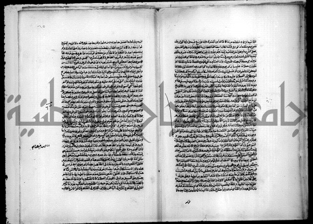 نهاية المحتاج الى شرح المنهاج 1