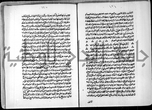 السمرقندية وقف لابراهيم القمحاوي