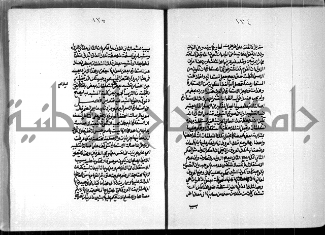 الصبان وقف لابراهيم القمحاوي