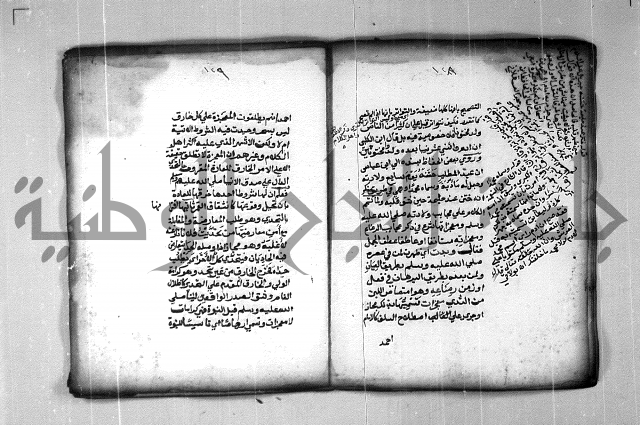 شرح الهمزية  