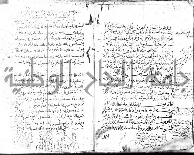 الحكم والغايات في تفسير المنامات