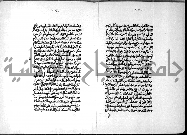 شرح السنوسي 