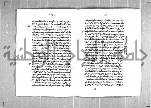 الفتوحات الاحمدية بالمنح المحمدية 