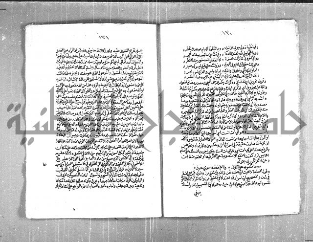 حاشية السجاعي على شرح قطر الندى وبل الصدى لابن هشام