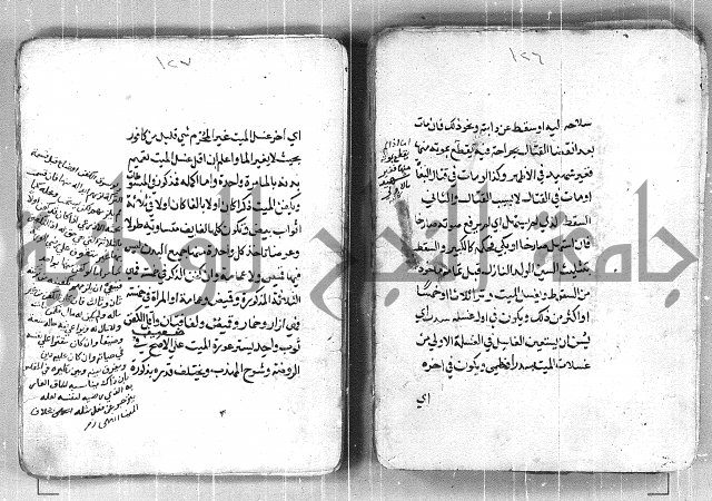 فتح القريب المجيب بشرح الفاظ التقريب