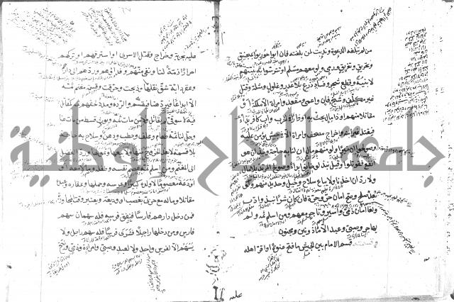 كتاب في الفقه