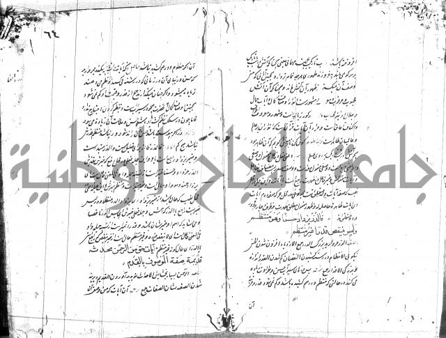 شرح البردة بالتركية