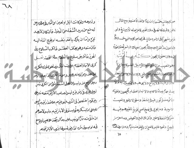 المختار للفتوى 