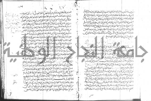 شرح البخاري جزء 2 