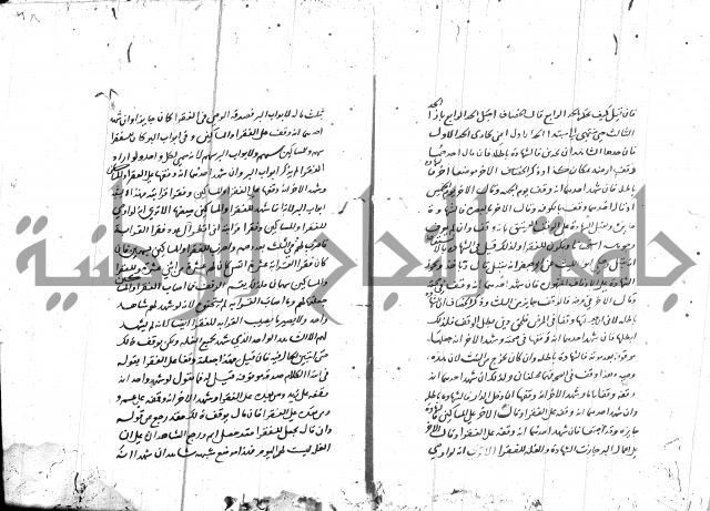 مختصر في الوقف 