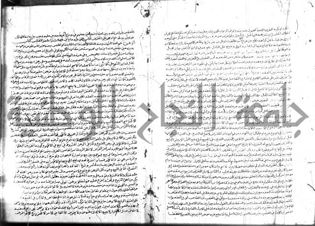 نهاية المحتاج 