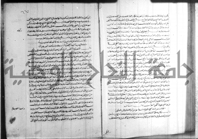 القول التام 