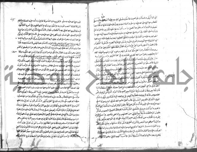 المواهب اللدنية 