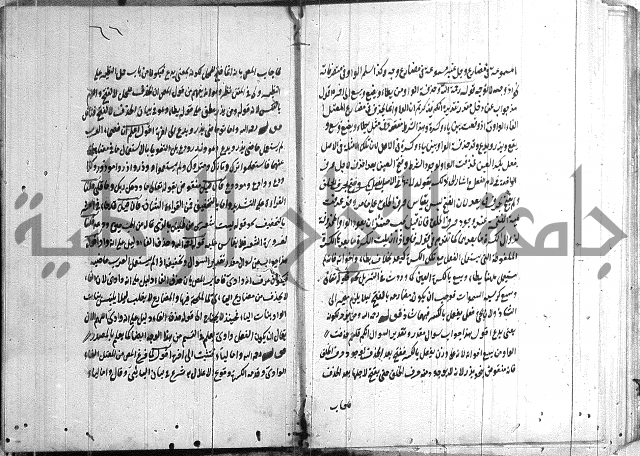 القمرية في الرسائل الصرفية 