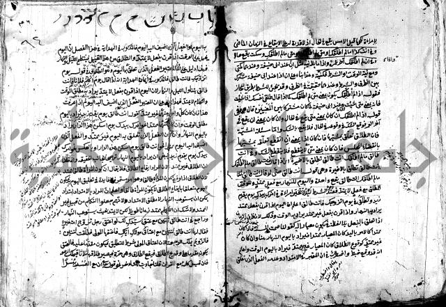 حل المواضيع المغلقة - شرح وقاية الرواية  