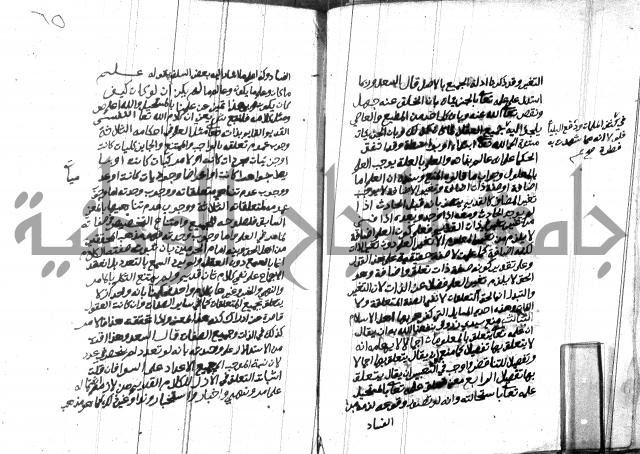 هداية المريد اللقاني