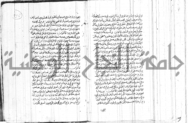 رسالة متعلقة بالسياسة 