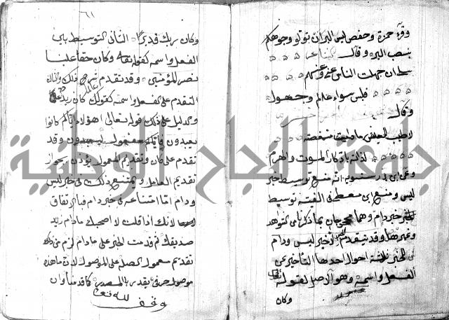 شرح مقدمة قطر الندى وبل الصدى