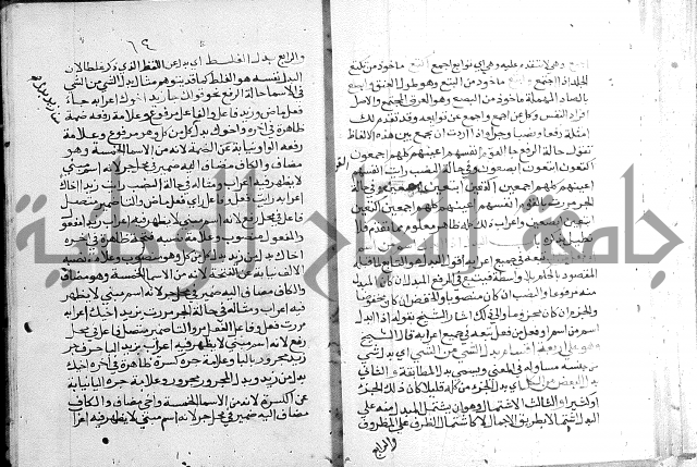 حواشي شرح الأجرومية = الحواشي المحكمة على ألفاظ المقدمة.