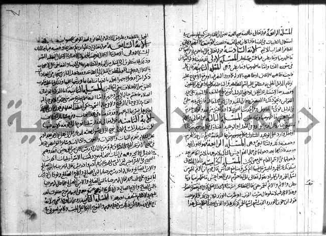 احكام القران جزء 2 