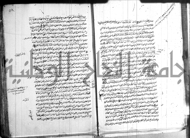 شرح المواقف 