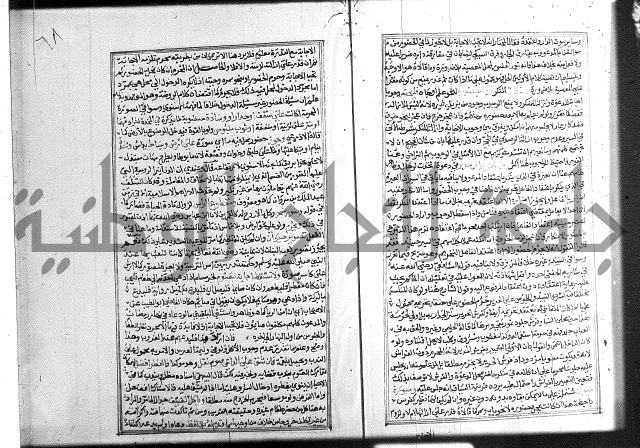 شرح غاية المحتاج 3+4