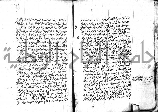 مختار الصحاح للرازي