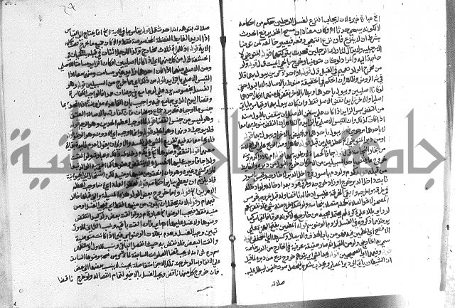 حواشي على الاقناع