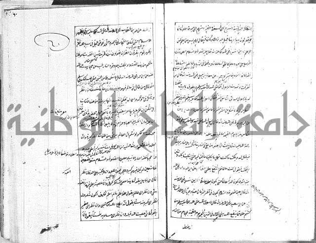 الطريقة المحمدية