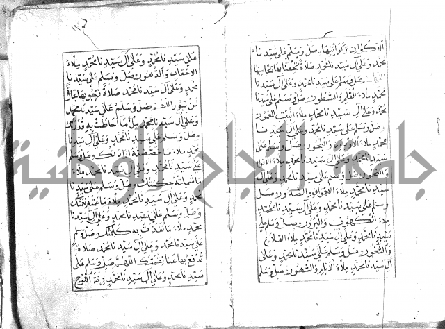 كتاب فتح الخيرات