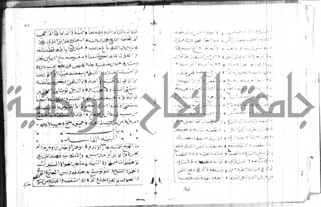 نظم كنز الدقائق