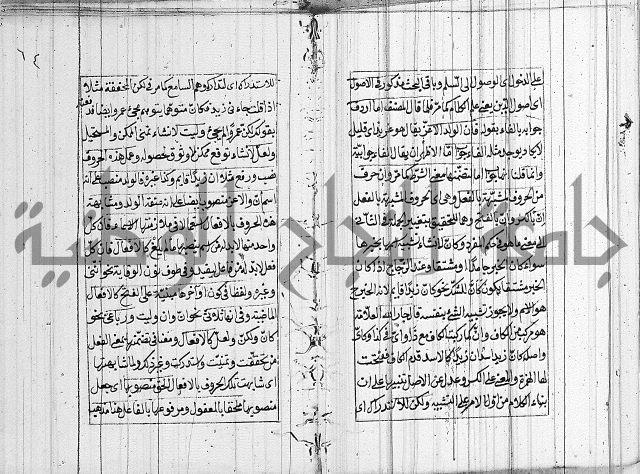 شرح الديباجة