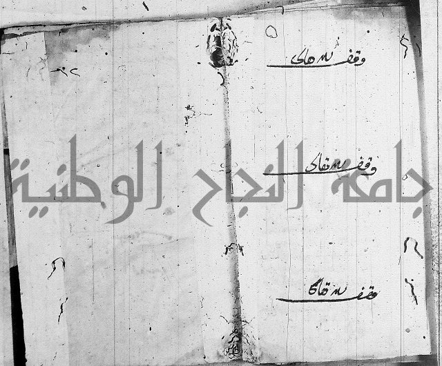 حاشية في المنطق