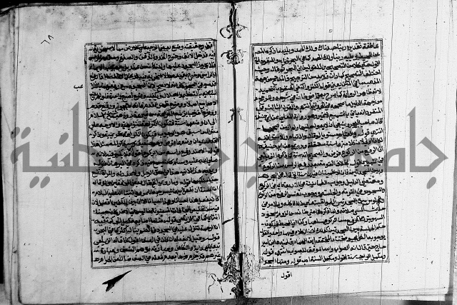 غنية ذوي الاحكام 