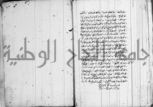 سلوان المطاع في عدوان الأتباع 