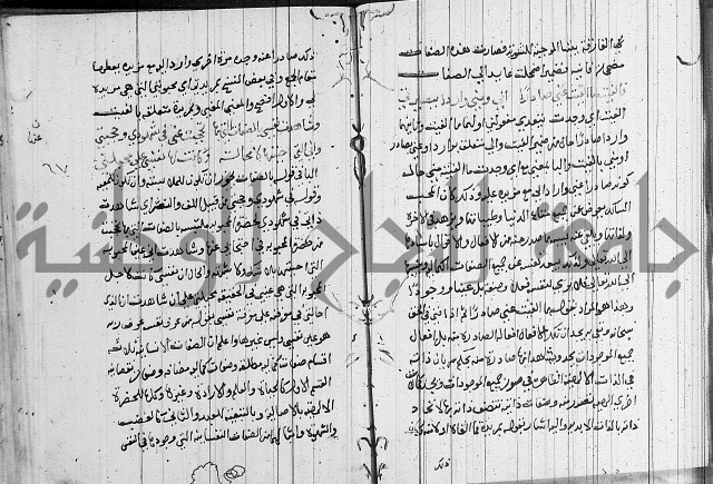 شرح اسرار التوحيد 