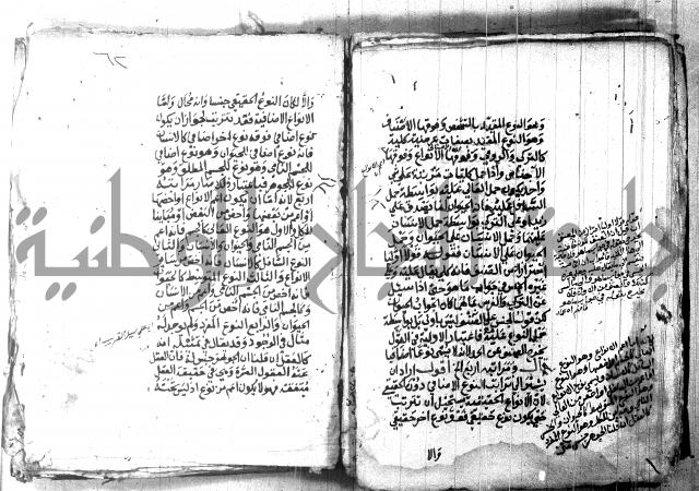 شرح الشمسية للرازي