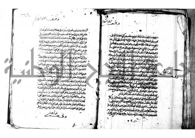 شرح شذور الذهب لابن هشام