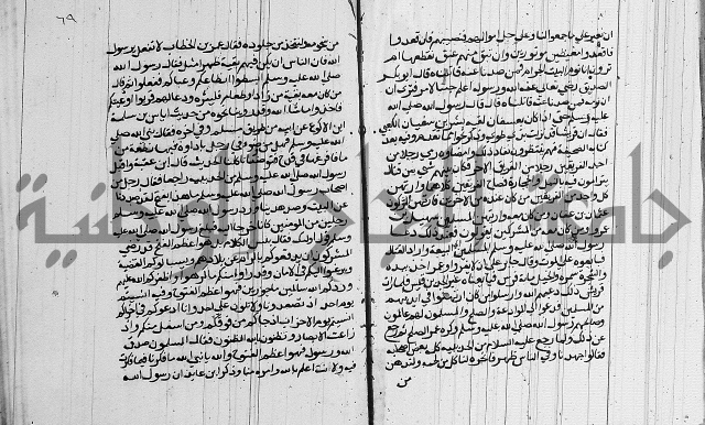 السيرة النبوية