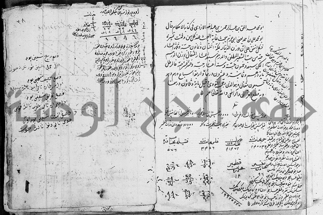 مجموع- مناسك الحج 